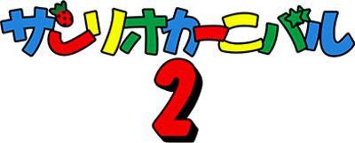 Sanrio Carnival 2 logo for GameBoy